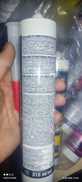 Продам фикс клей