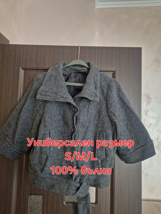 Зимни дамски палта