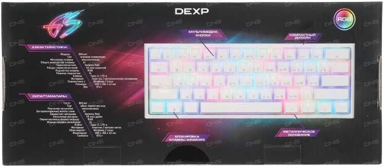 Механическая клавиатура