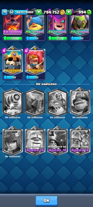 Клещ роял аккаунт