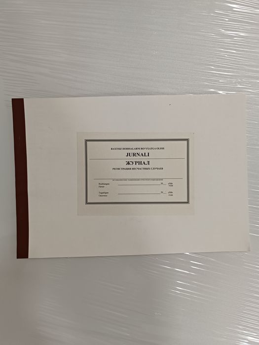 Строительные журналы