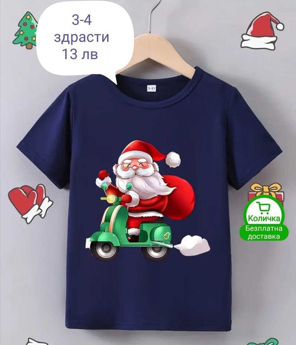 Коледни дрешки за деца