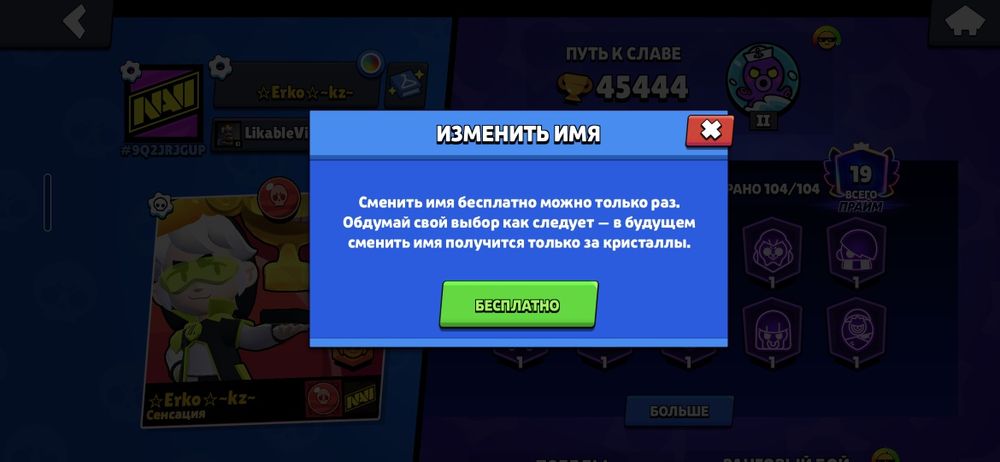 Бравл акк продам