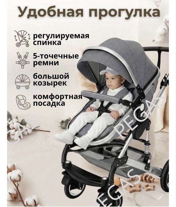 Коляска Пегас +автолюлька