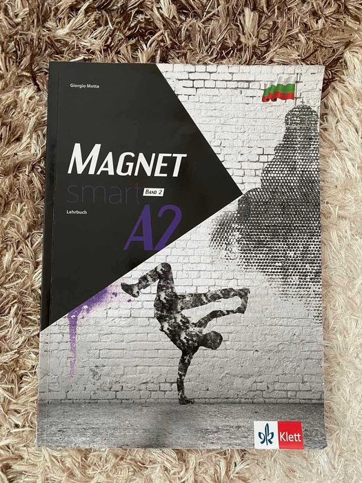 Учебници за 12 клас