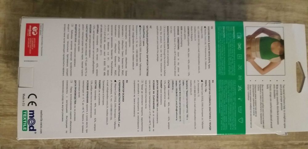 Корректор осанки, р-р М