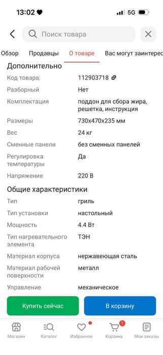 Гриль Hurakan HKN-PSL730 продам