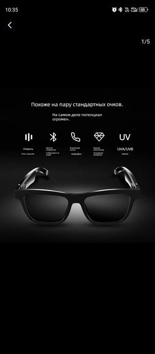 Стильные умные очки с Bluetooth и встроенными динамиками