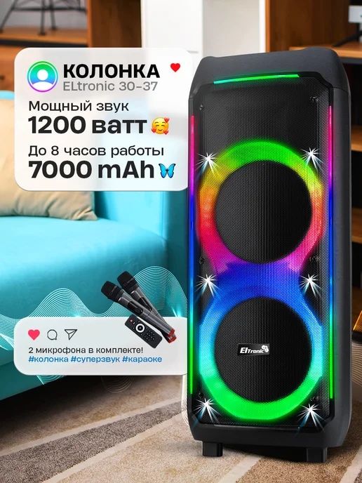 Колонка портативная