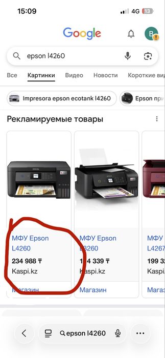 Принтер Epson L4260