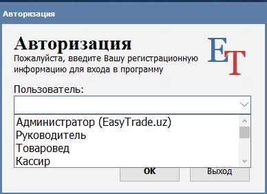 EasyTrade Pos Programma. Bez Abon Plata