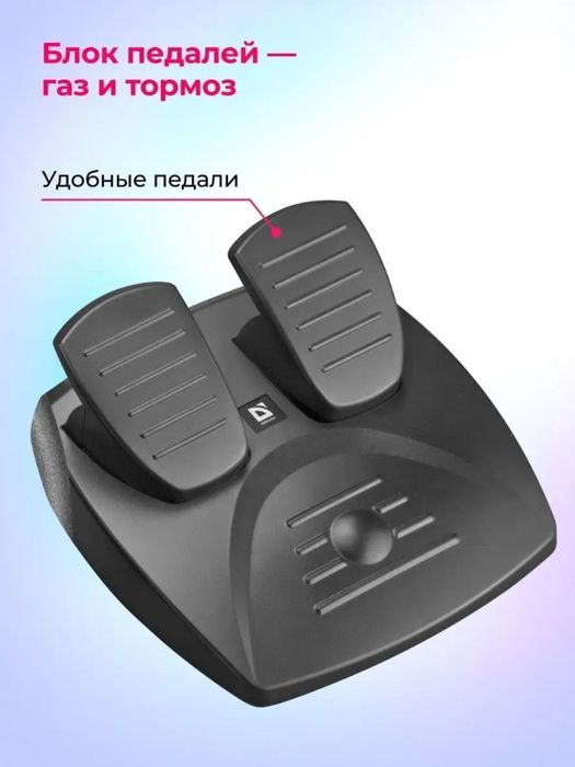 Продам новый игровой руль.
