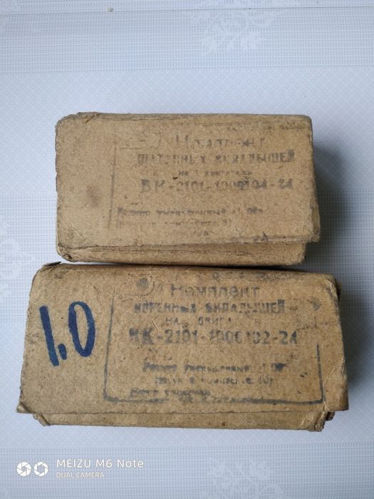 Вкладыши на Ваз 2101