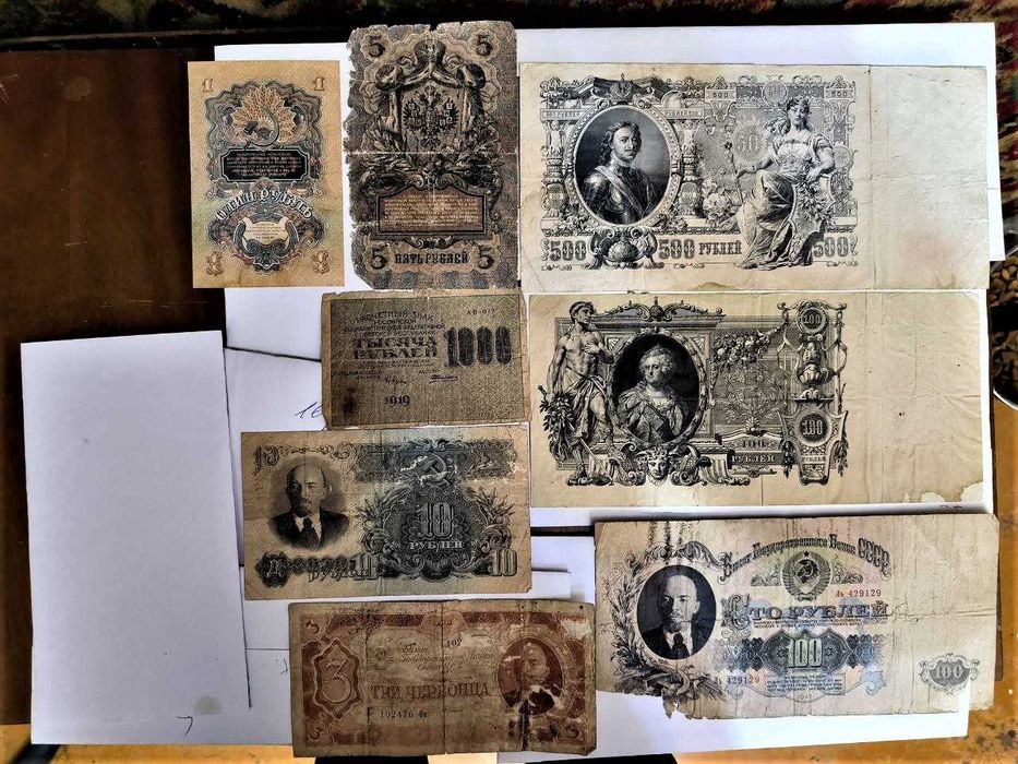 Купюры (бумажные) антиквартные