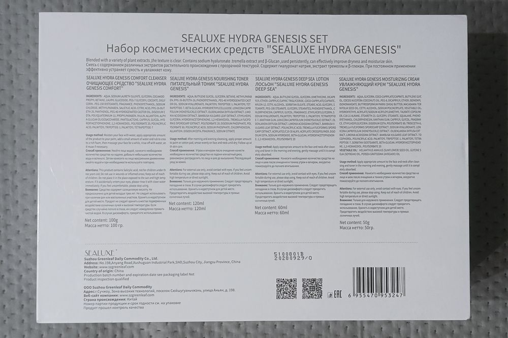 Косметический набор