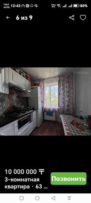 Продаю квартира 3х комнатный