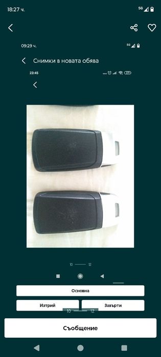 Модул централно заключване Audi ,Bmw