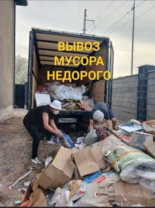 Вывоз мусора строительного Возьмусь,Вывоз мебели Дешево !!!