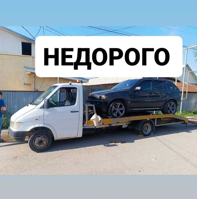Услуги Эвакуатора Алматы и область НЕДОРОГО и Быстро портал 24/7