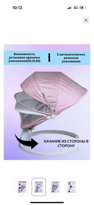 Продам шезлонг Prego