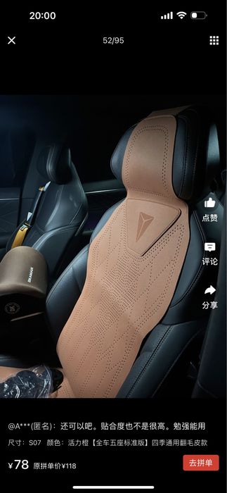 Чехлы на сиденья для Deepal s07