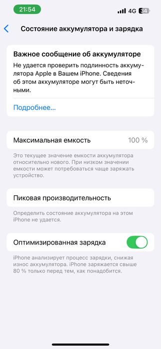 iPhone 13 в хорошем состоянии