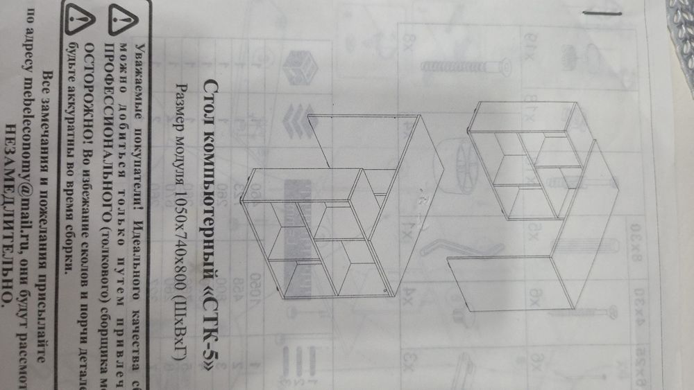 Стол письменный с полками