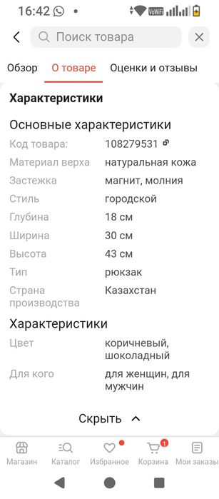 Продам рюкзак koalit.