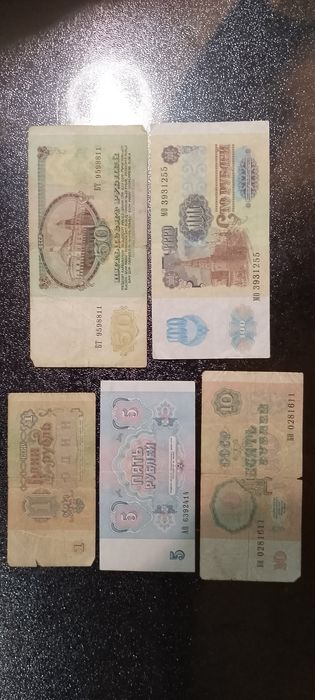 Банкнота/купюра, набор советских банкнот 1991 года