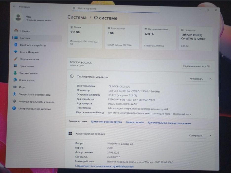 Продам игровой компьютер