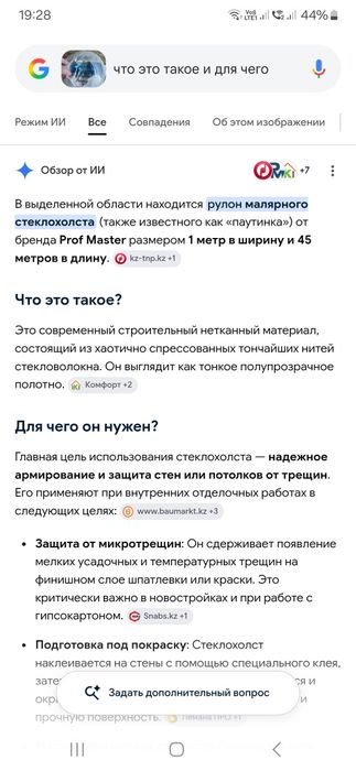 Малярный стеклохолст prof master