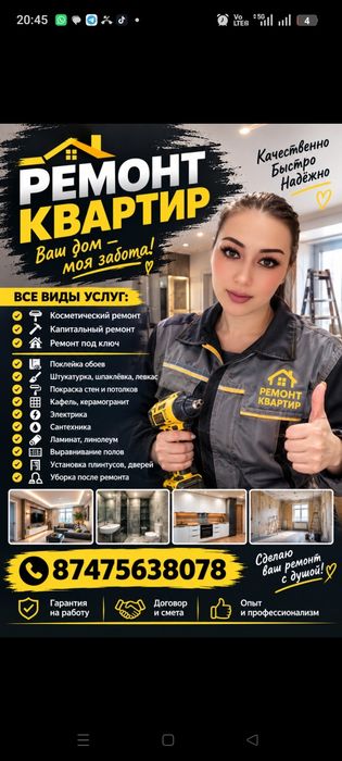 Поклейка обоев  / косметический ремонт