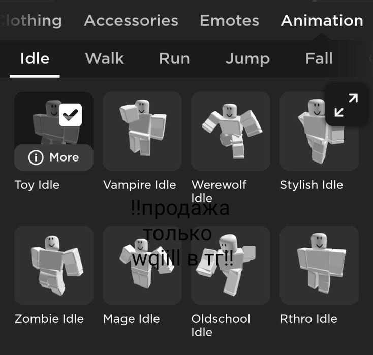 Роблокс аккаунт продажа