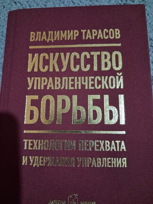 Книга добрая иску