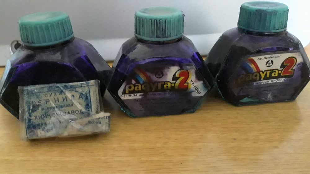 Советские чернила, сухие