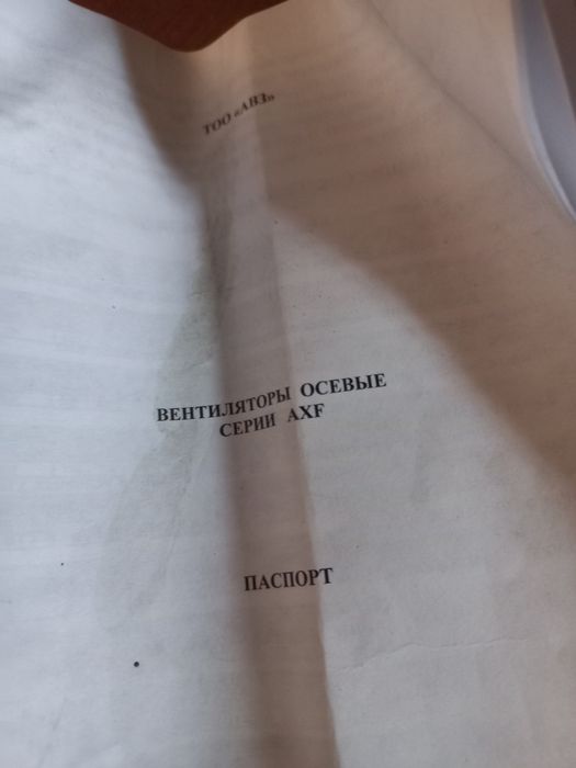 Продаю вентилятор осевые