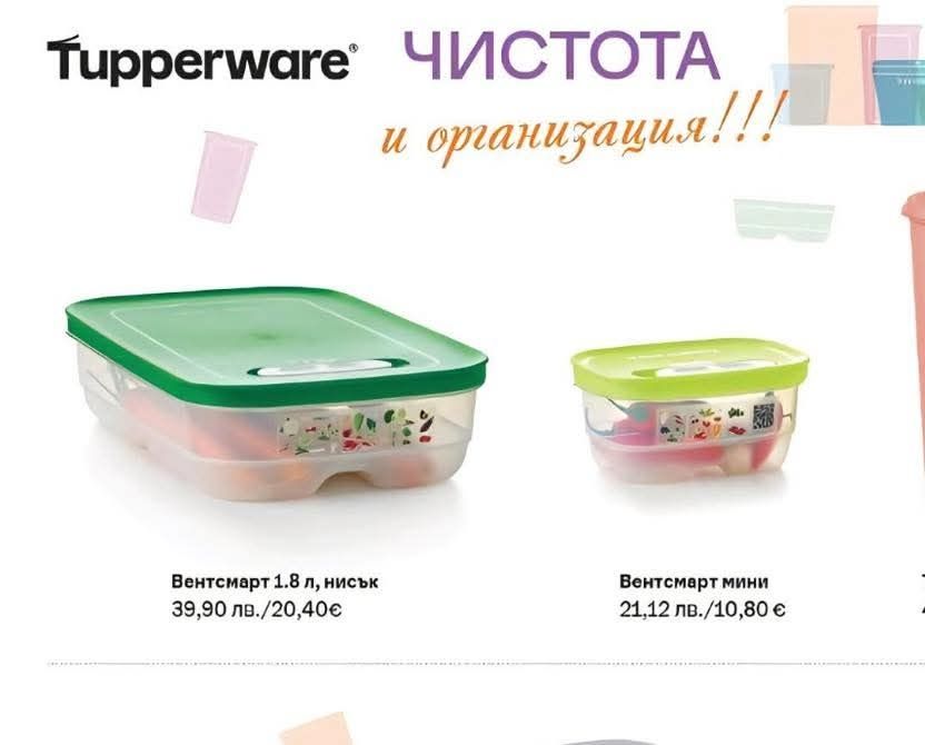 Съдове на оферта от TUPPERWARE. Магически миксери за палачинки.