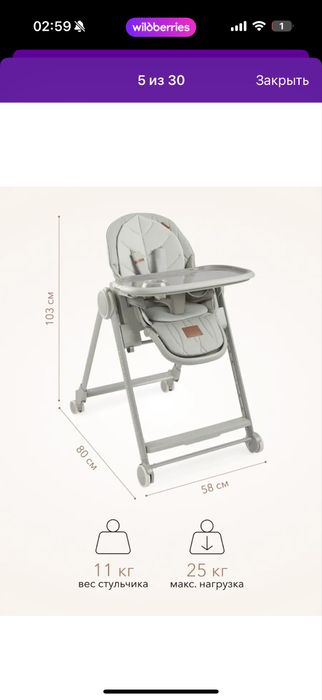 Детский стул Happy Baby