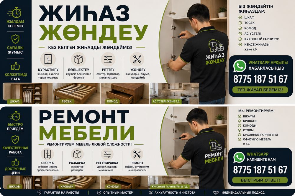 Изготовление, рестоврация мебели