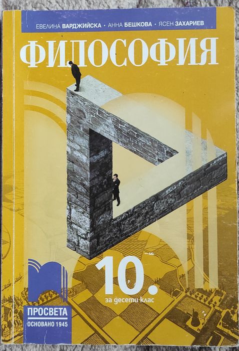 Учебници 10 кл, помагало за НВО.Родинознание 1 кл