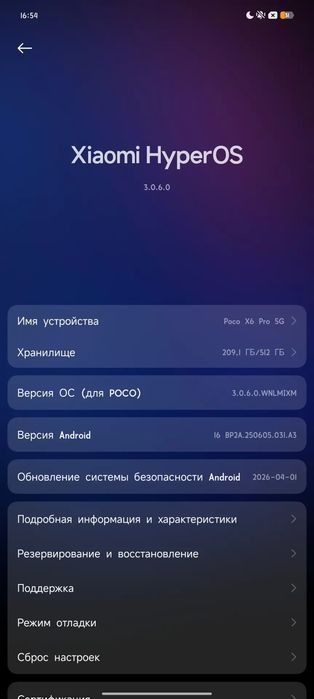 Продаю Poco X6 pro 5G 12/512