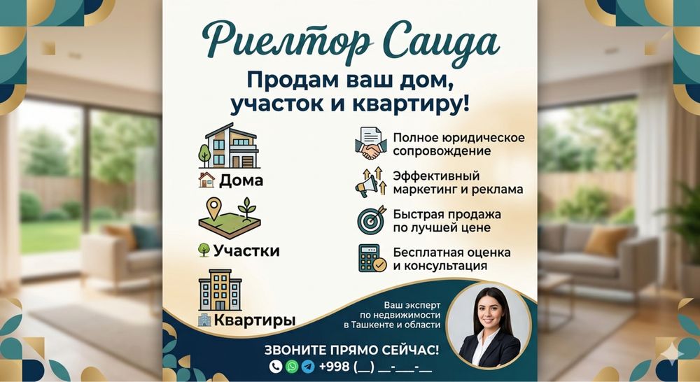 Услуги риелтора! Дома, квартиры аренда продажа