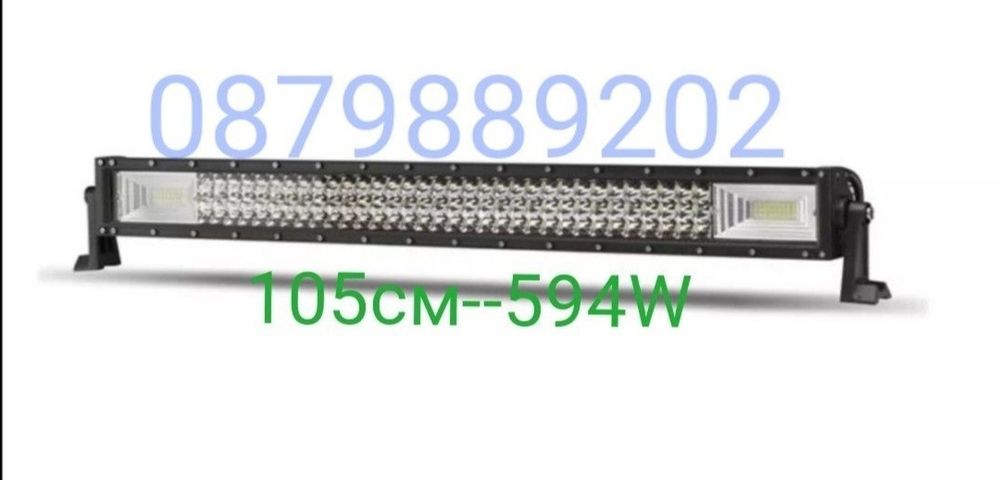 Извит! Лед Бар 7Д. LED BAR ДИОДЕН лед бар