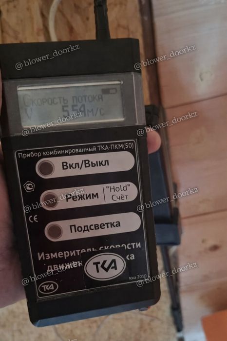 Европейский метод обнаружения теплопотерь. Тепловизор+аэродверь