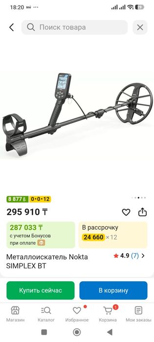 Металлоискатель nokta simplex BT