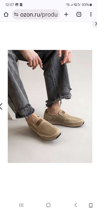 Обувки от естественна кожа