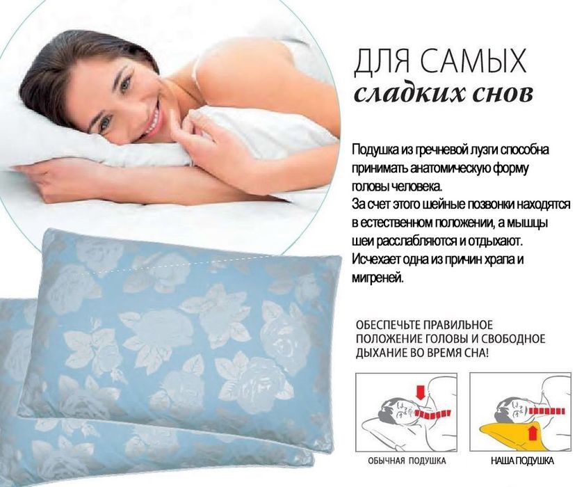 Подушка из гречневой лузги