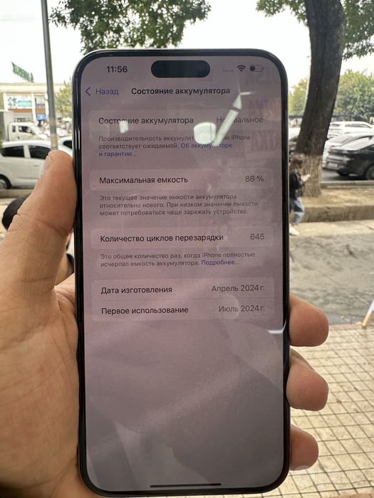 iPhone 15 pro max srocna sotiladi