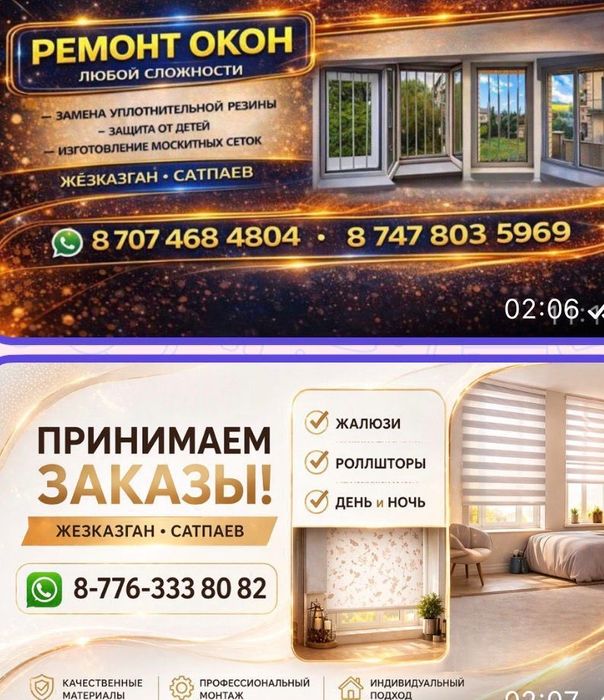 Защита детей сетки