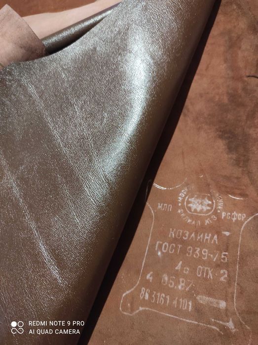 Кожа натуральная шевро